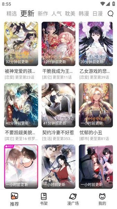 喵趣漫画 更新